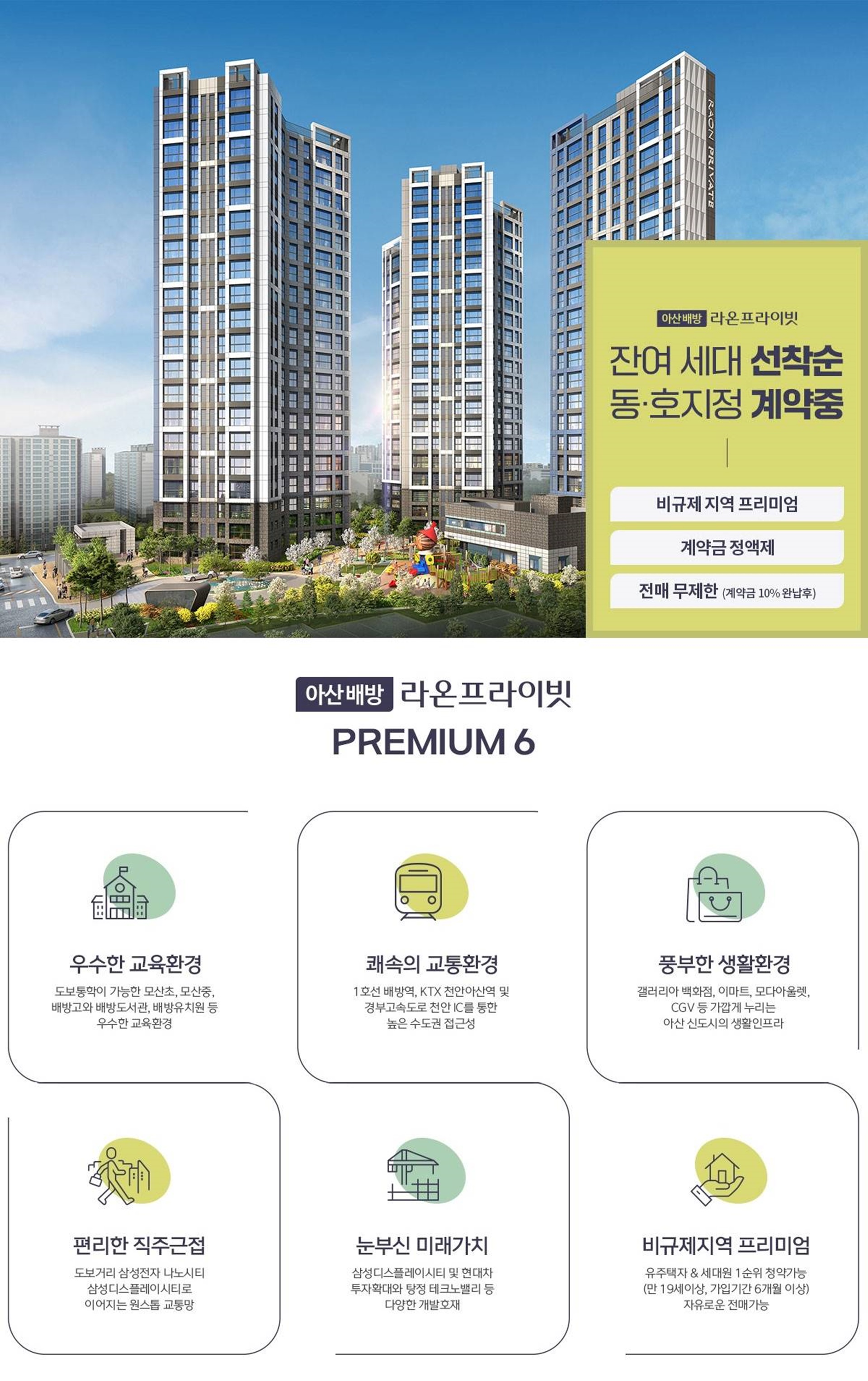 아산배방 라온프라이빗 (5)-vert.jpg